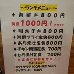 用戶對於博多魚一番 博多駅前店的評論圖
