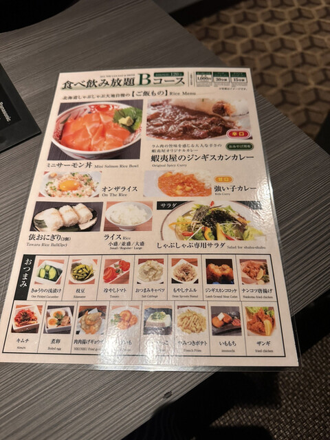 用戶對於北海道しゃぶしゃぶ大地的評論高清圖