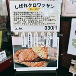 用户对于山鯛的评论图