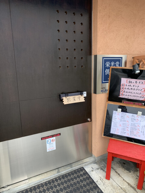 用户对于栄光堂倶楽部的评论高清图