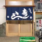 用戶對於庄ちゃん寿司的評論圖