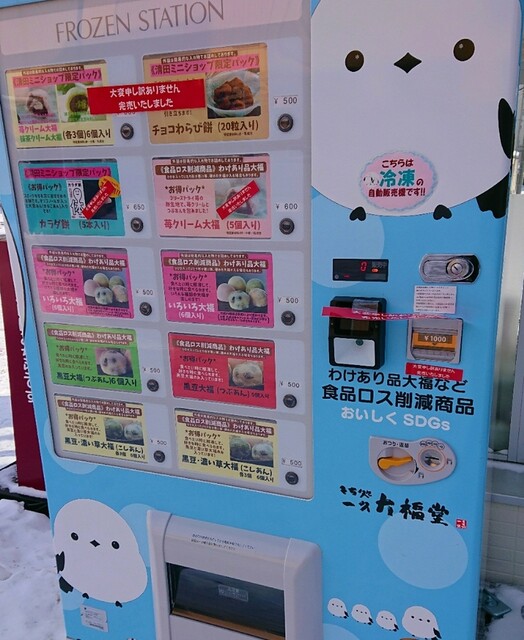 用户对于もち処 一久 大福堂 清田ミニショップ的评论高清图