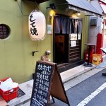 用戶對於たもいやんせ 新宿店的評論圖