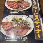 用戶對於牛たん焼き仙台 辺見 花小金井店的評論圖