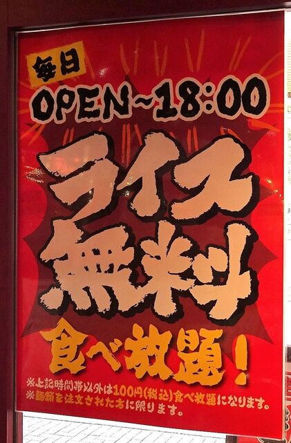 用戶對於壱角家 芝大門店的評論高清圖