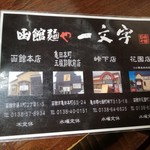 用戶對於函館麺や 一文字 亀田本町店的評論圖