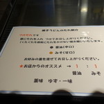 用户对于京都ホルモン焼うどん 田中的评论图