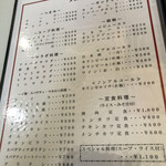 用戶對於レストラン三幸的評論圖