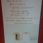 User's review image for おつな