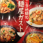 用戶對於ガスト 板橋駅前店的評論圖