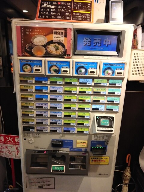 用戶對於麺家 西九条店的評論高清圖