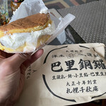 用户对于巴里銅鑼 千秋庵 三越札幌店的评论图