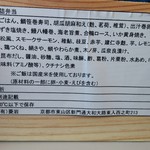 用戶對於菱岩 ジェイアール京都伊勢丹店的評論圖