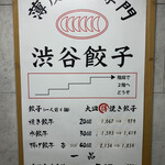 User's review image for 渋谷餃子 新宿西口店