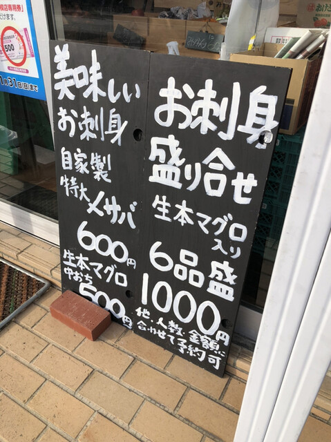 用户对于生鮮工房 アルヨ的评论高清图