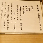 User's review image for 割烹天竜