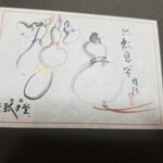 用戶對於創作菓子の廣尾瓢月堂　東京駅的評論圖