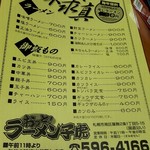 用户对于おっと！ラーメン子虎的评论图
