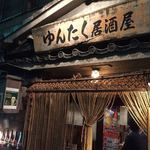 用戶對於ゆんたく的評論圖