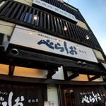 User's review image for 泡系しおとんこつラーメン べらしお 総本店