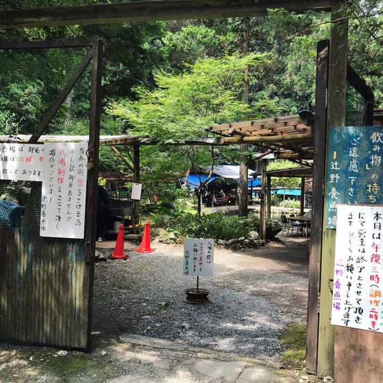 用戶對於辻野養魚場的評論圖