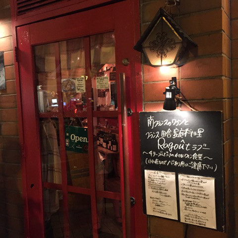 User's review image for Ragout