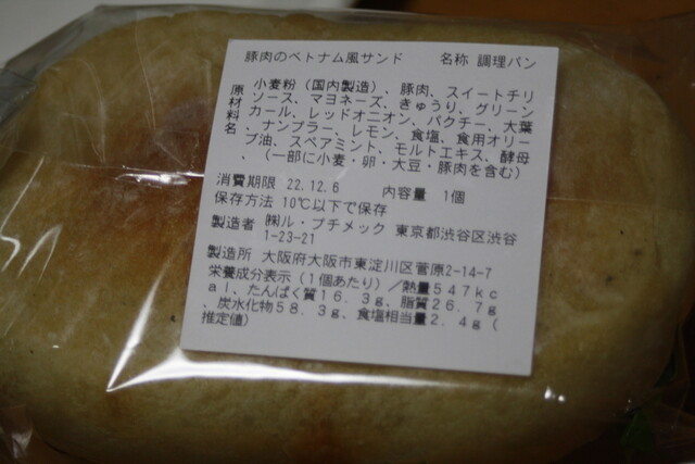 用戶對於ル・プチメック 阪神梅田本店的評論高清圖