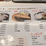用户对于ステーキ道場的评论图