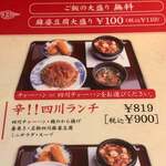 用戶對於四川麻婆 天天酒家 なんば西店的評論圖