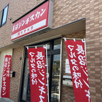 用户对于肉のマルタ的评论图