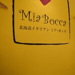 User's review image for 北海道イタリアン ミアボッカ ぷらりと京王府中店