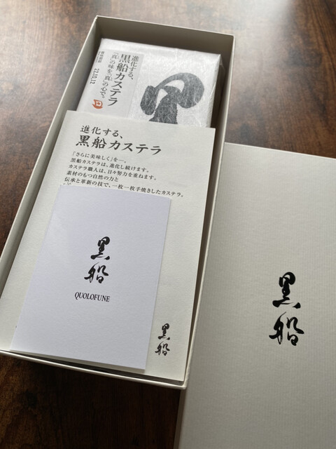 用戶對於黒船 銀座松屋店的評論高清圖
