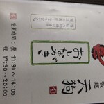 用户对于自家製麺 天狗的评论图