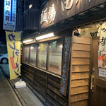 用户对于麺場 田所商店 京都伏見店的评论图