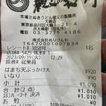 用戶對於本場さぬきうどん　親父の製麺所 大崎店的評論圖