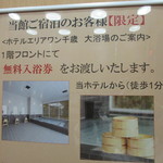 用户对于千歳 エアポートホテル的评论图