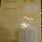 用户对于宮島 王子店的评论图