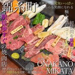 用戶對於焼肉 ONAKANOMIKATA的評論圖