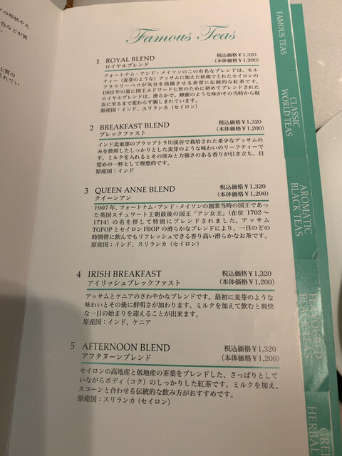 用戶對於フォートナム アンド メイソン 福岡三越店的評論高清圖