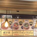 用戶對於博多ぐるぐるとりかわ 竹乃屋 ジ・アウトレット北九州店的評論圖