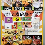 用戶對於焼肉・ホルモン酒場 肉乃山 錦糸町店的評論圖