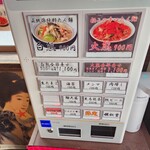 用户对于たん麺専門店 貴うち的评论图