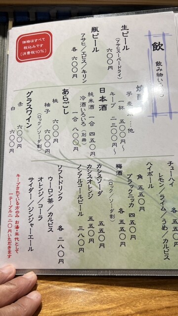 用户对于だし家横丁 まえだ的评论高清图