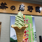 用戶對於茶の君野園的評論圖