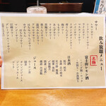用户对于大衆酒場 富士山 北24条店的评论图