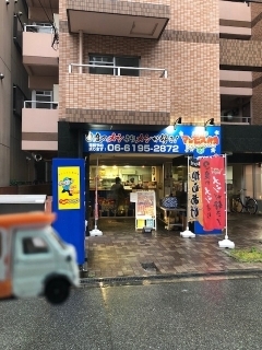 用戶對於メガ盛り マンモス弁当 西中島南方店的評論圖