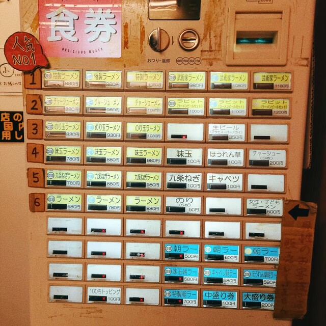 用戶對於横浜家系らーめん 武術家的評論高清圖