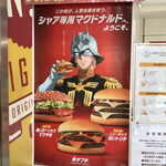 用户对于マクドナルド 有明パークビル店的评论图