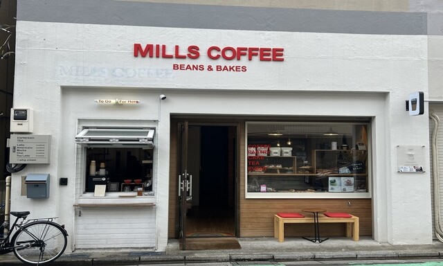 User's recommendation image for MILLS COFFEE