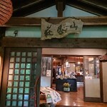 用戶對於山香荘的評論圖